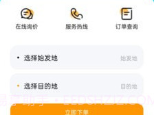 运车达v1.0.11截图