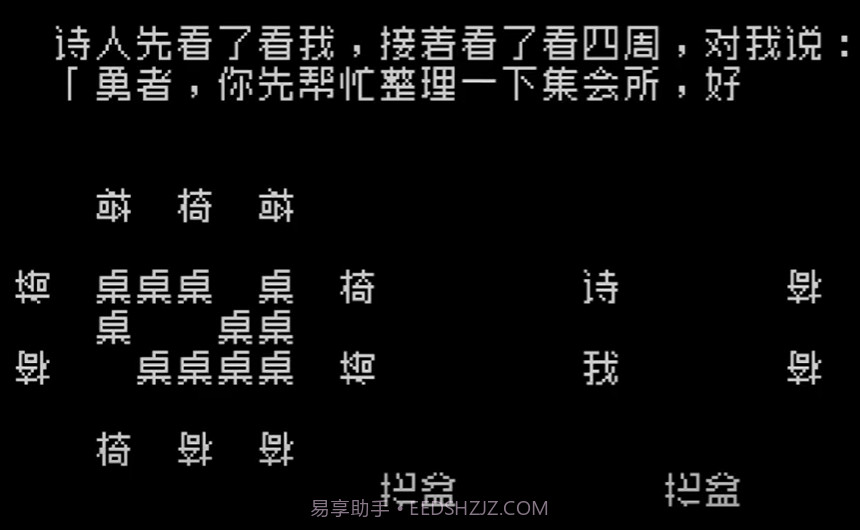 文字地下城v1.0安卓版截图