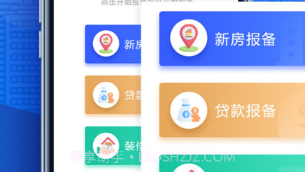 徐房经纪人v1.4.11截图