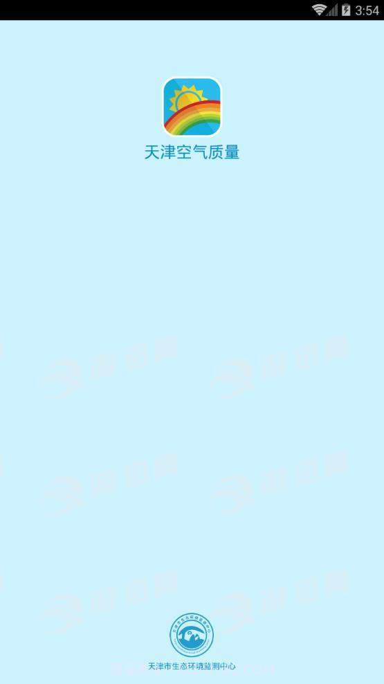 天津空气质量v1.52截图