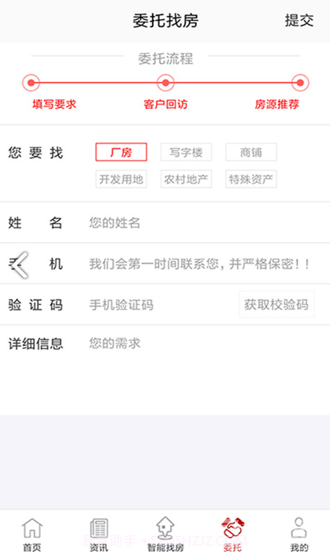 万购地产网(苏州万购地产网)V2.4.6 安卓免费版V2.4.4截图