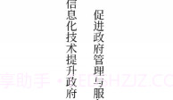 政务通V5.3.10截图