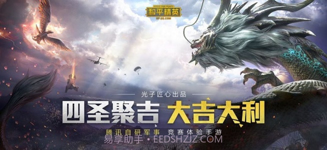 wc666vip和平精英144帧v2.3.7截图