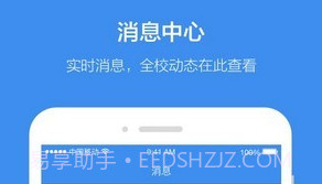 讯飞教育云1.0.12截图