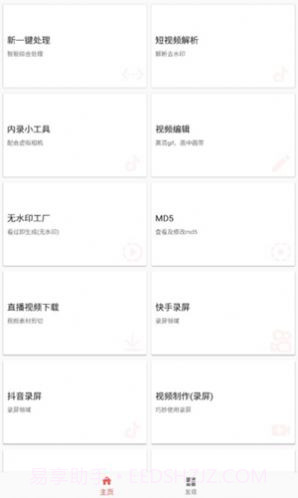 皮皮剪辑v6.6.11截图