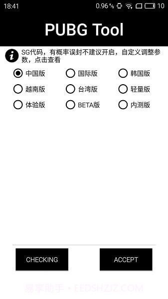 base.apk画质助手1.0.5截图