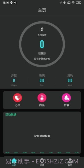 TAGWatch1.7.7截图
