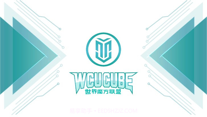 WCU CUBEv1.0.9截图