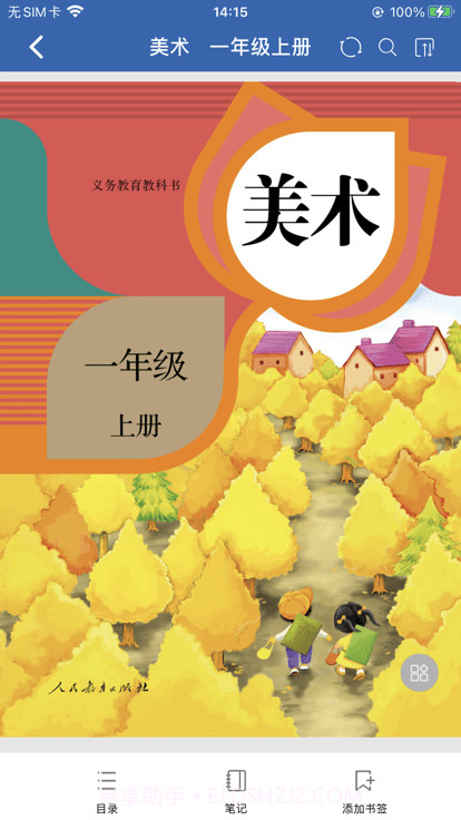 珠峰旗云教学通v1.0.7截图