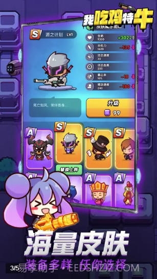 我吃鸡特牛v1.0.1最新版1.0.3截图