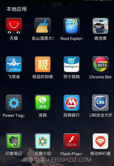 乐蛙桌面v4.2.11截图