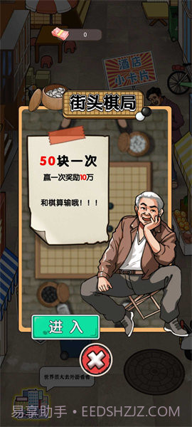 开个大工厂免广告1.2.0截图