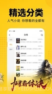 品书阁2023V1.2.10截图