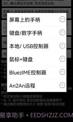 乌贼游戏键盘3.0v3.6截图