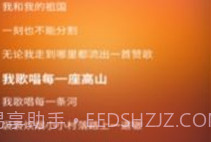 唱响主旋律v0.0.12截图