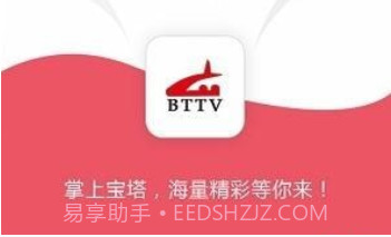 掌上宝塔v5.1.2.7截图