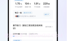 长钢网校v2.7.15截图