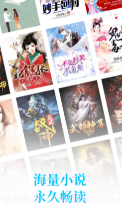 腾文小说v1.0.14截图
