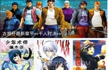 呱呱漫画v1.3.6V1.3.11截图