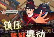 我叫包大人手机版免费最新版V0.5.10截图