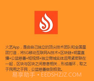 火艺短视频v1.0.15截图