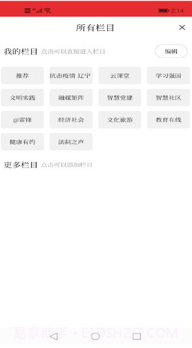 今日铁岭县(今日铁岭县天气预报)V1.2.2 安卓V1.2.6截图