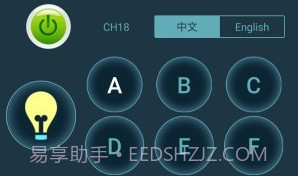 WeeyliteV1.6截图