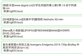 戈搜v1.4.8截图