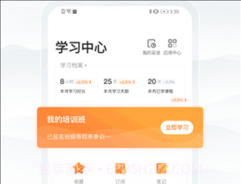 国资e学app手机端v2.2.8截图