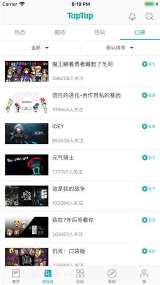 tiptip盒子2.4.12截图