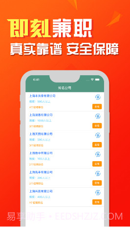 即刻兼职v2.9.2.17截图
