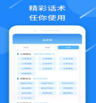 恋爱情话话术v1.0.15截图