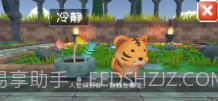 花知心v1.12截图