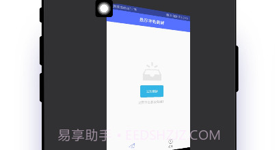 悬浮带壳截屏v1.0.7截图