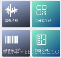 好用工具库v1.11截图
