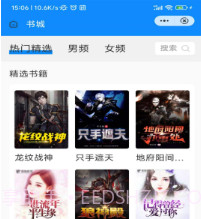 精卫书廊V1.0.11截图