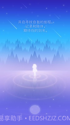 友你甄好v1.14截图