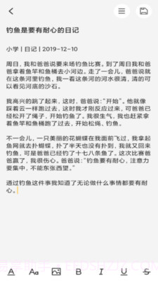 达达记事本1.1.5截图
