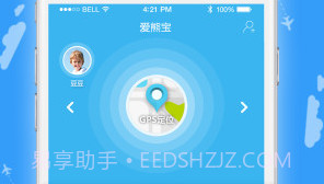 爱熊宝孩子端V1.0.9截图
