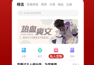追书神器2022v4.8截图