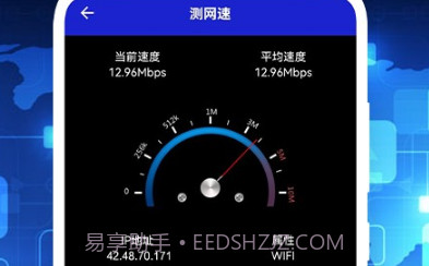 PP无线管家wifi测速V1.10截图
