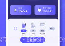 喝水时间v14截图