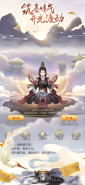 双修模拟器1.4截图