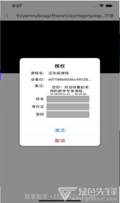点盾云播放器倍速0.2.65截图