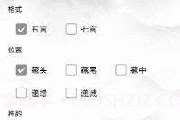 诗词生成器安卓V10.1.7截图