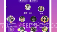 爱豆语音v2.2.7截图