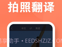 建峰万能翻译机v1.0.11截图