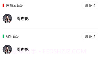 发条音乐1.4.3021截图