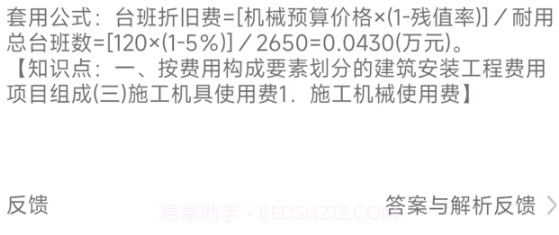二级建造师智题库v1.2.10截图