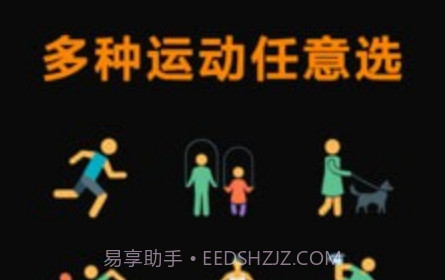 做饭好减肥v3.12截图